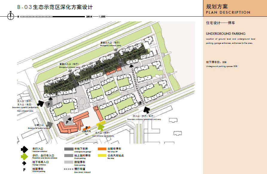 曹妃甸生态城西区B--3地块生态示范区设计方案文本cad施工图下载【ID:151729195】