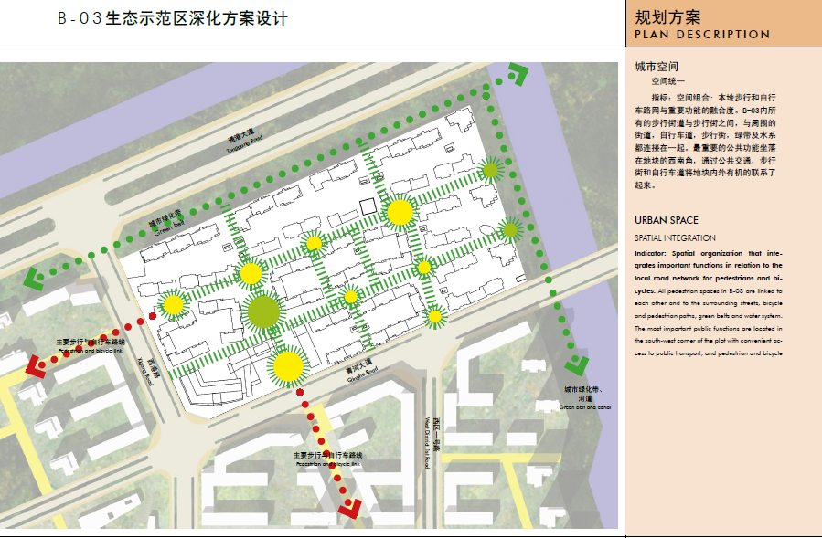 曹妃甸生态城西区B--3地块生态示范区设计方案文本cad施工图下载【ID:151729195】