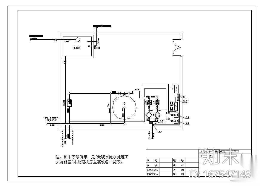 音乐喷泉和水处理示意图cad施工图下载【ID:167547143】