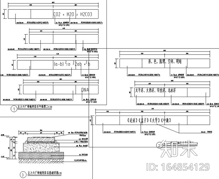 [浙江]省重点中学迁建景观项目施工图cad施工图下载【ID:164854129】