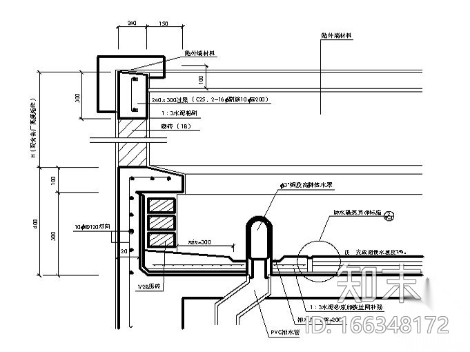 [图集]建筑细部构造cad精选图集-檐口天沟大样施工图下载【ID:166348172】