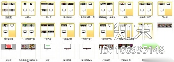 国际性园艺展览会现代指挥控制中心装修设计施工图（含电...cad施工图下载【ID:166995148】