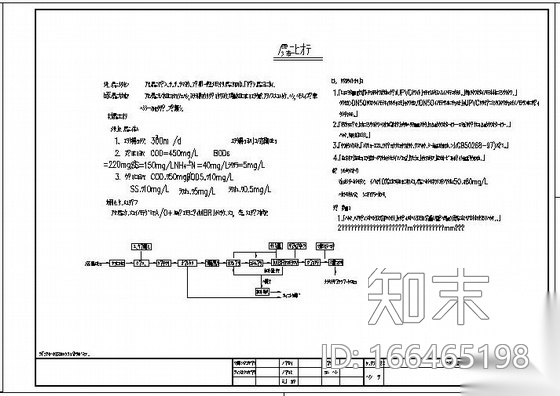 MBR工程工艺设计全套图纸cad施工图下载【ID:166465198】