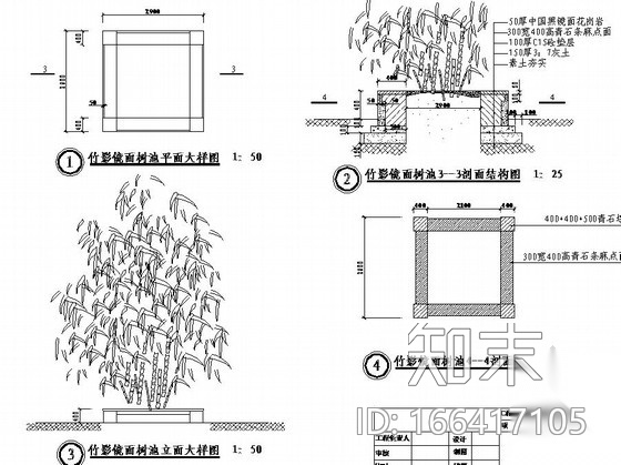 别墅庭院园林绿化工程施工图cad施工图下载【ID:166417105】