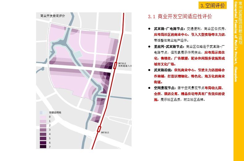 [江苏]常州武宜路概念规划设计方案文本cad施工图下载【ID:151726187】