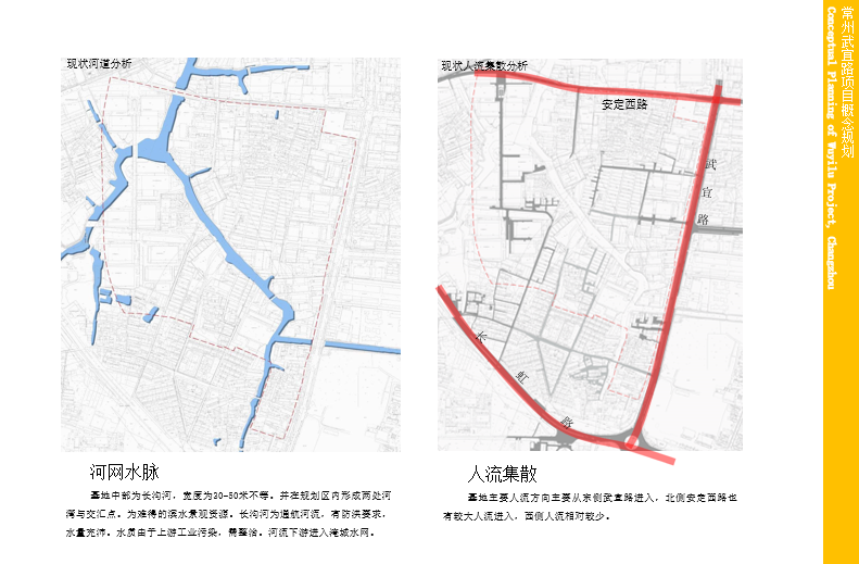 [江苏]常州武宜路概念规划设计方案文本cad施工图下载【ID:151726187】