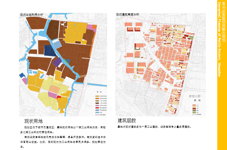 [江苏]常州武宜路概念规划设计方案文本cad施工图下载【ID:151726187】