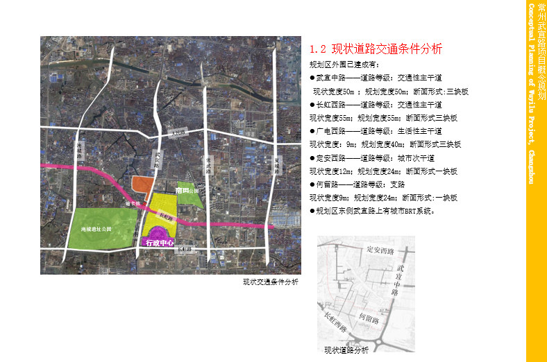 [江苏]常州武宜路概念规划设计方案文本cad施工图下载【ID:151726187】