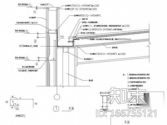压型钢板屋面节点详图施工图下载【ID:166755121】