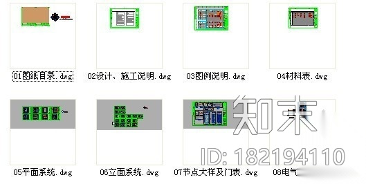 精装D户型二居室装修图施工图下载【ID:182194110】