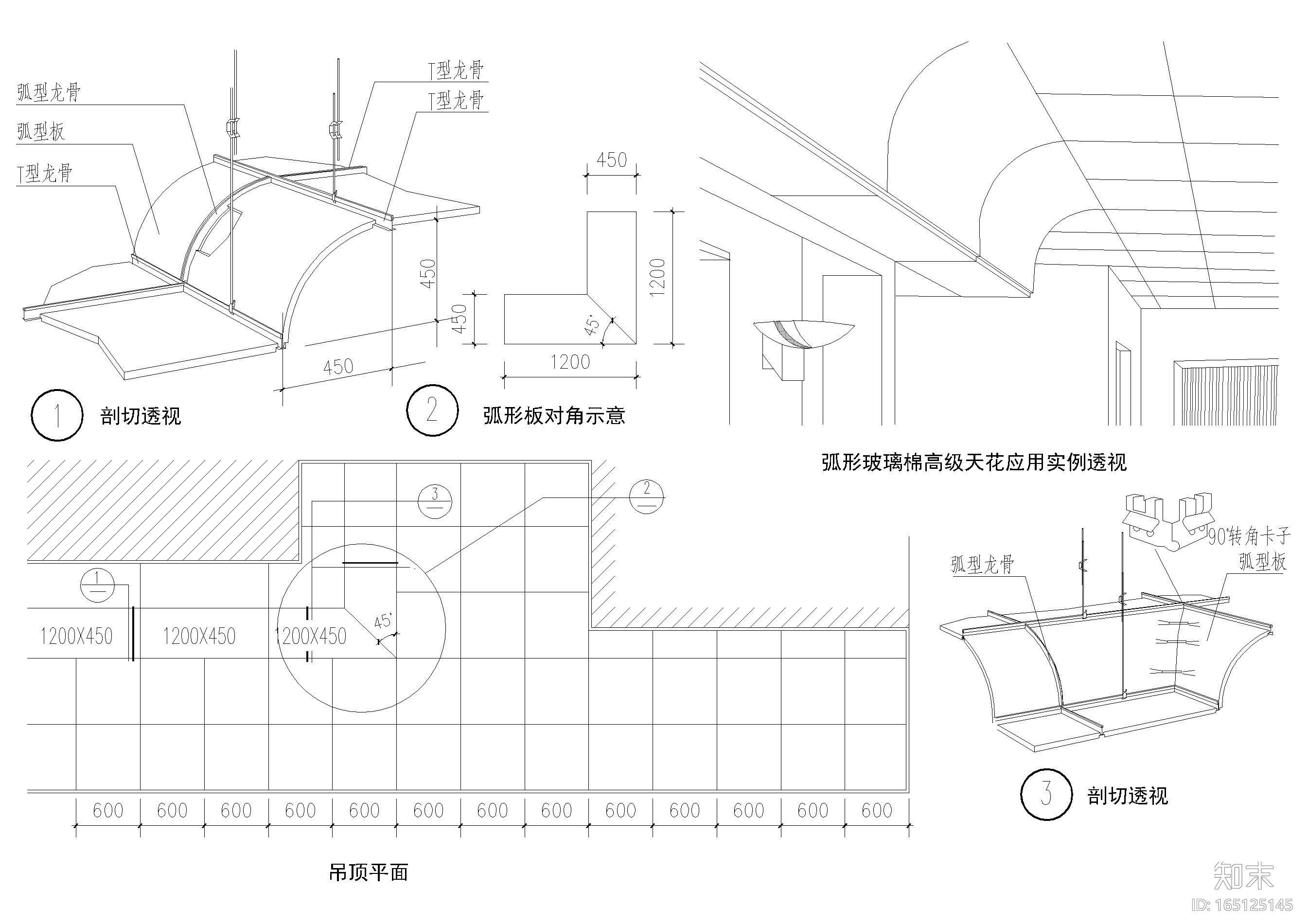 设计院标准图集 -天花矿棉板节点施工图下载【ID:165125145】