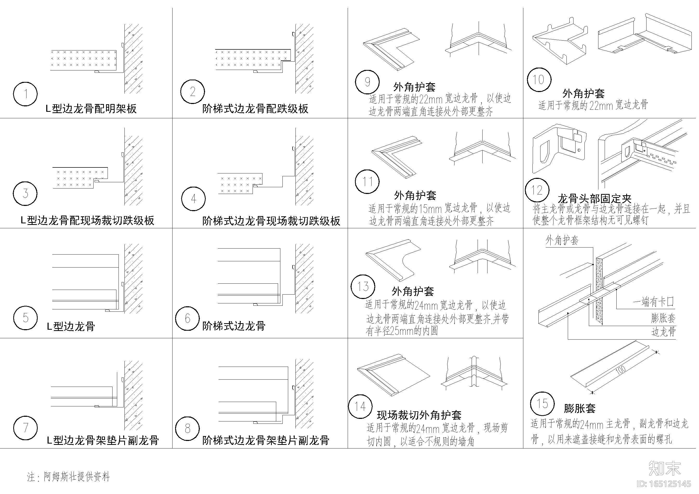 设计院标准图集 -天花矿棉板节点施工图下载【ID:165125145】