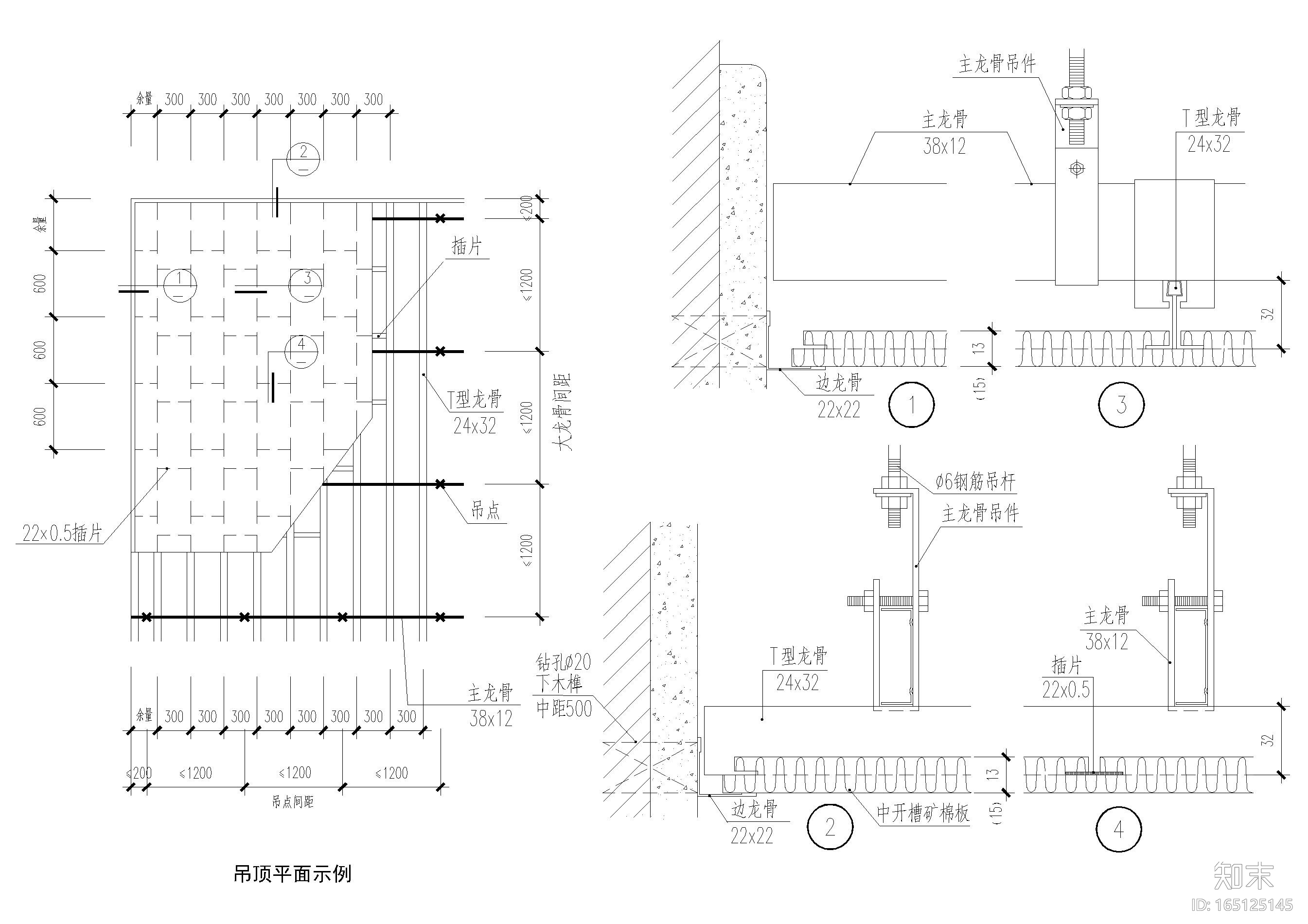 设计院标准图集 -天花矿棉板节点施工图下载【ID:165125145】