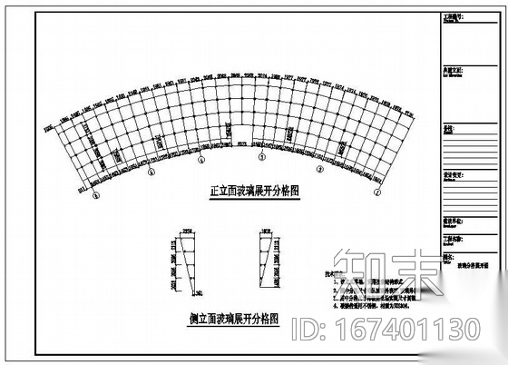 某汽车展厅幕墙结构设计图cad施工图下载【ID:167401130】