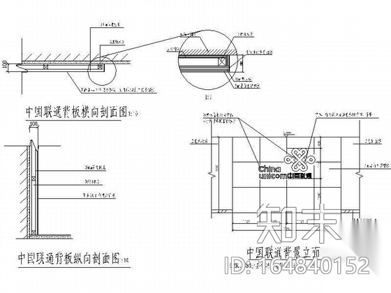 [深圳]中国联通某营业厅施工图cad施工图下载【ID:164840152】