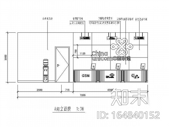 [深圳]中国联通某营业厅施工图cad施工图下载【ID:164840152】