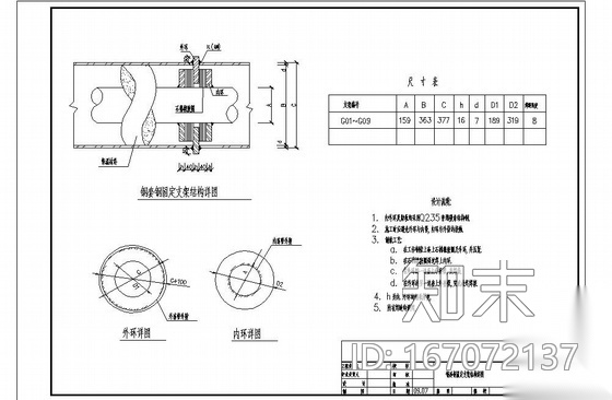 某市换热站蒸汽管线工程施工图cad施工图下载【ID:167072137】