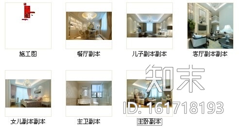 [常熟]精致简欧风情三层别墅样板间CAD装修施工图（含效...cad施工图下载【ID:161718193】