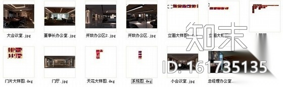 [上海]现代简约农庄办公室装修设计CAD施工图（含效果...cad施工图下载【ID:161735135】