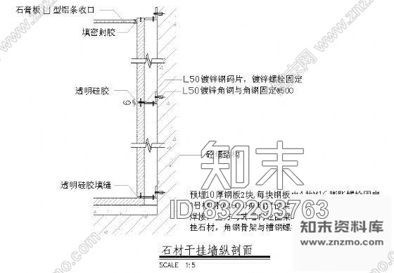 图块/节点石材幕墙详图cad施工图下载【ID:832293763】