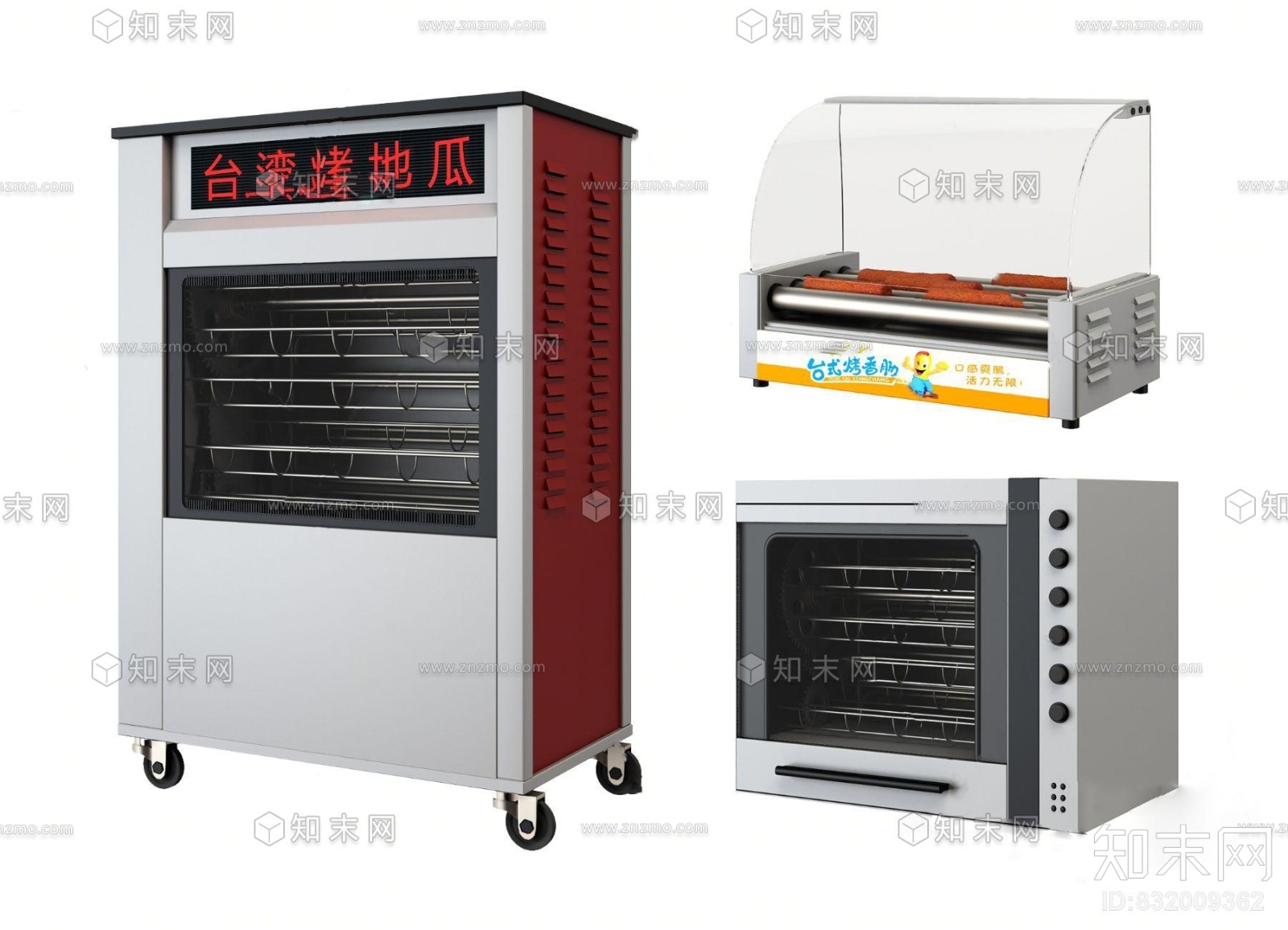 现代烤肠机烤地瓜机组合3D模型下载【ID:832009362】