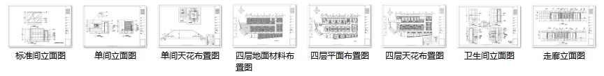 陕西某大型酒店室内装修设计施工图（33张）cad施工图下载【ID:161849115】