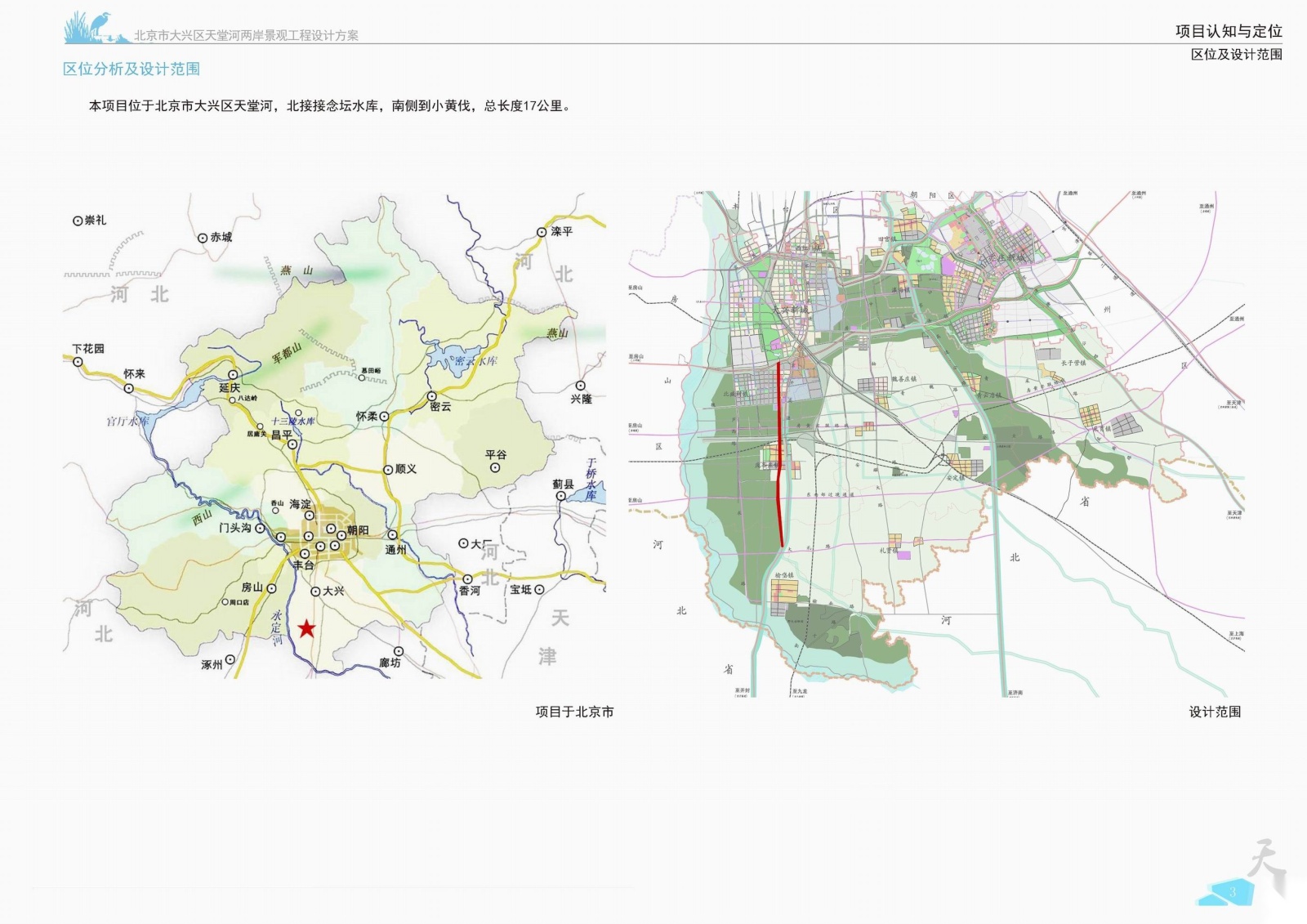 [北京]大兴绿意生态河道两岸景观绿化设计cad施工图下载【ID:161017129】