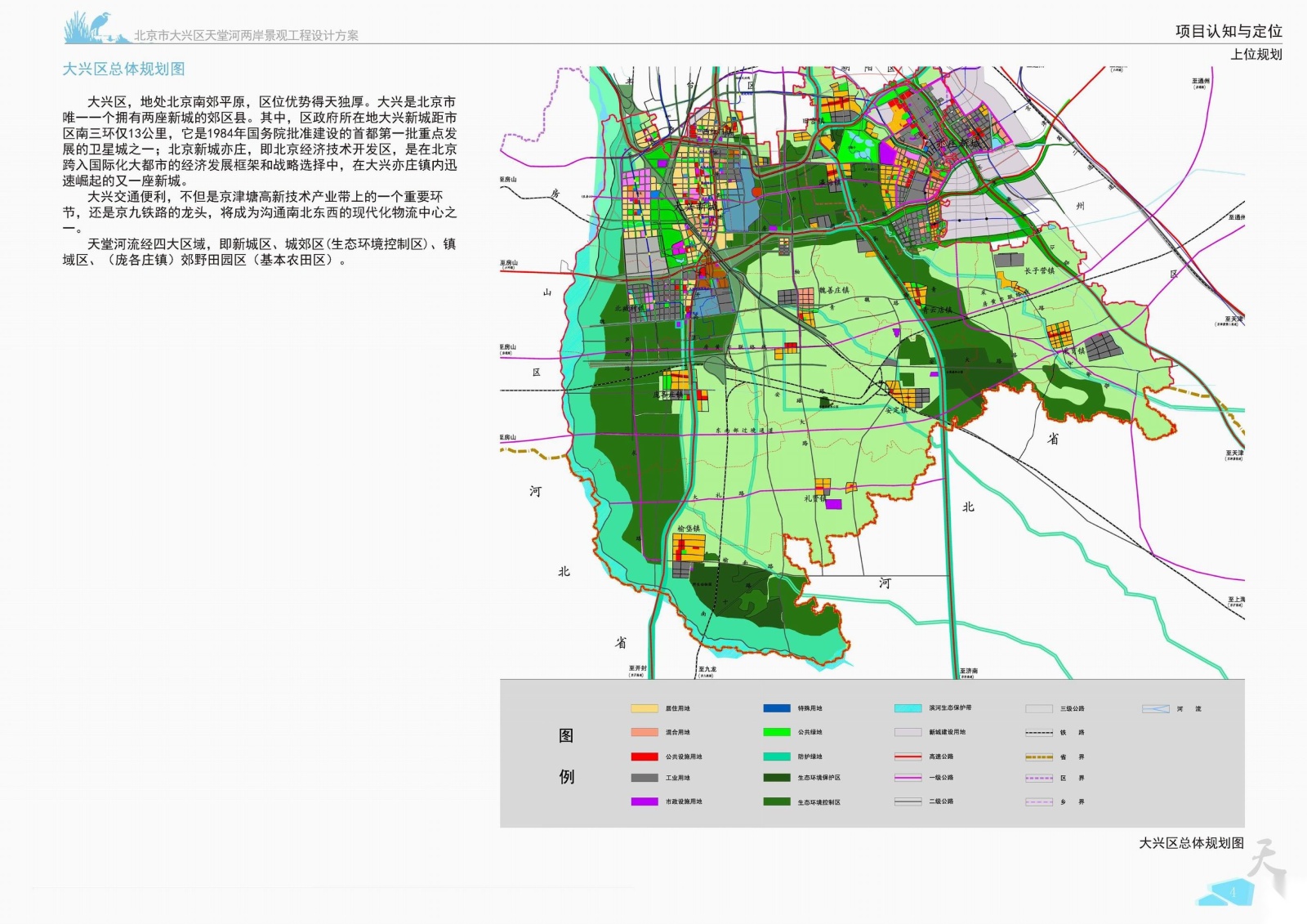 [北京]大兴绿意生态河道两岸景观绿化设计cad施工图下载【ID:161017129】