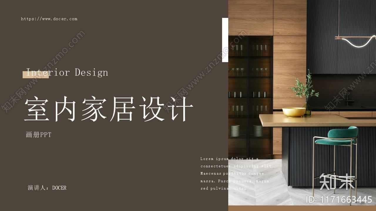 简约风室内家居设计PPT模板下载【ID:1171663445】
