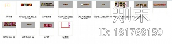 [深圳]高档花园小区CAD装修施工图施工图下载【ID:181768159】