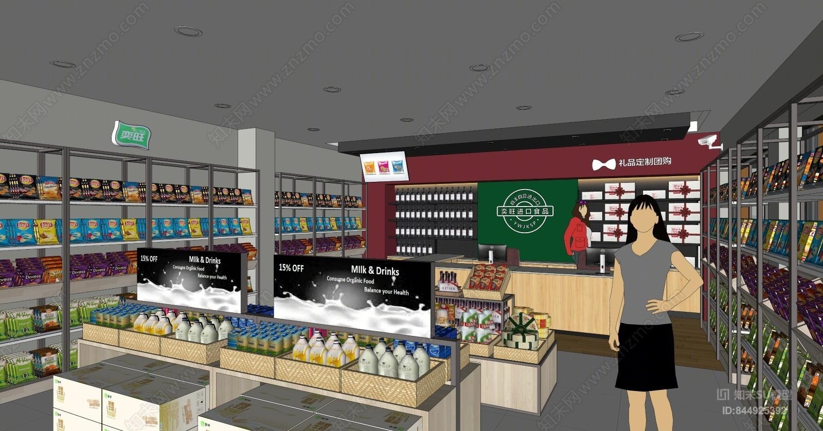 现代进口食品超市SU模型下载【ID:844925392】