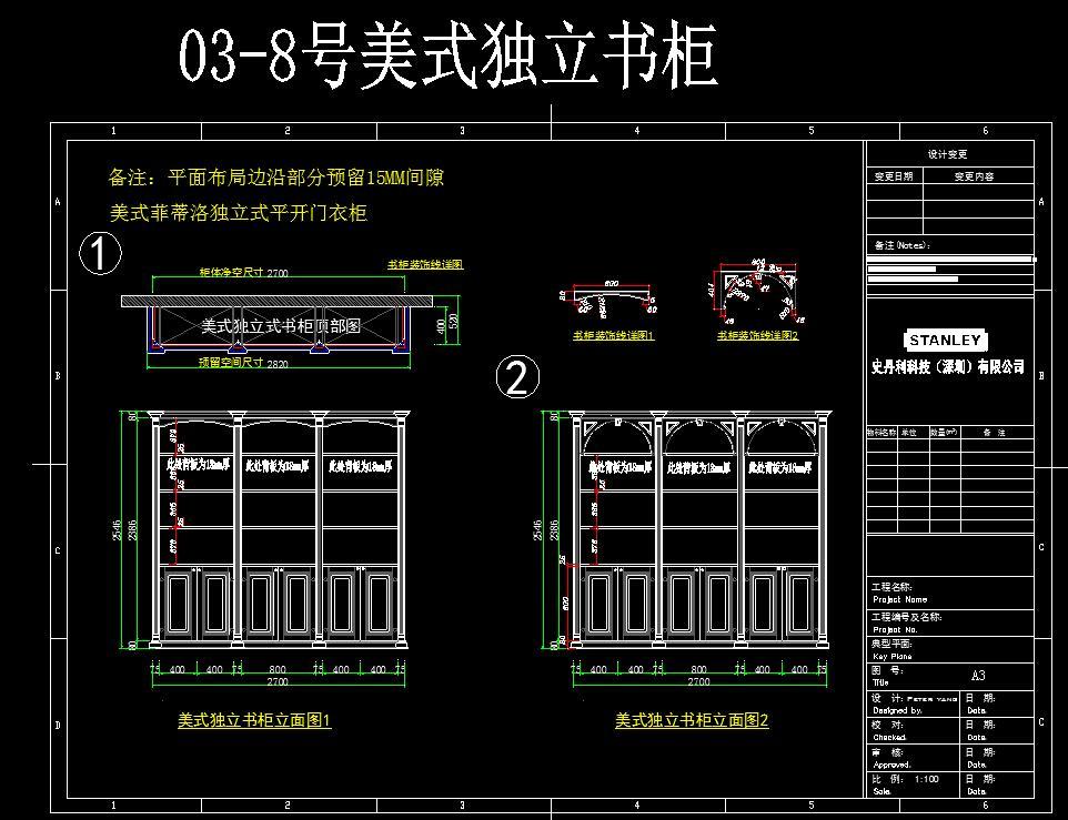 专业橱柜公司cad施工图下载【ID:930459490】