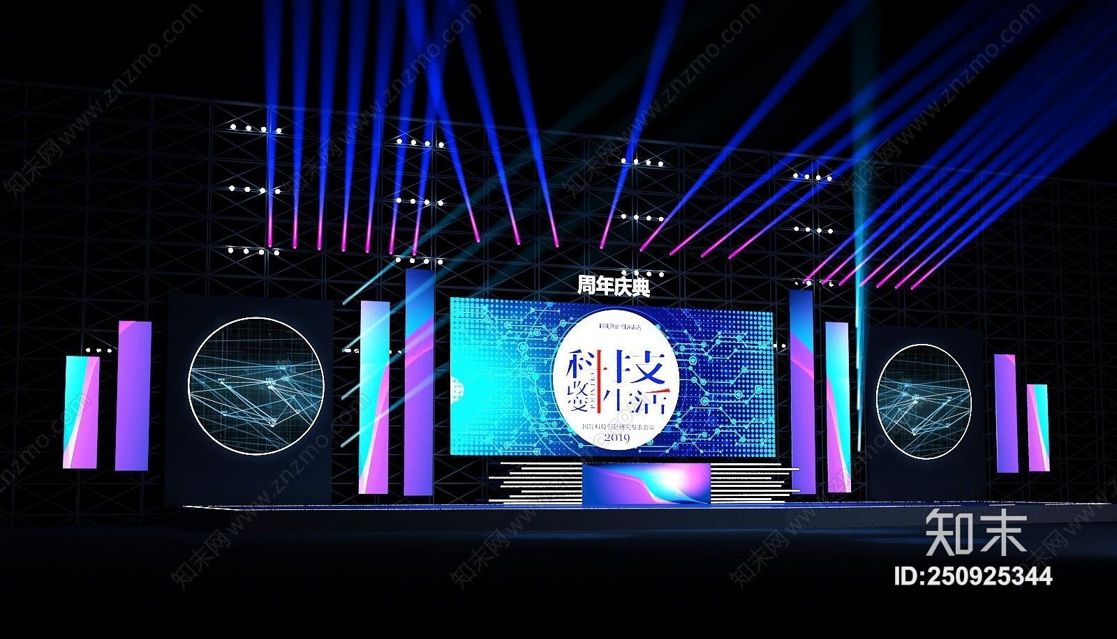现代演唱会舞台3D模型下载【ID:250925344】