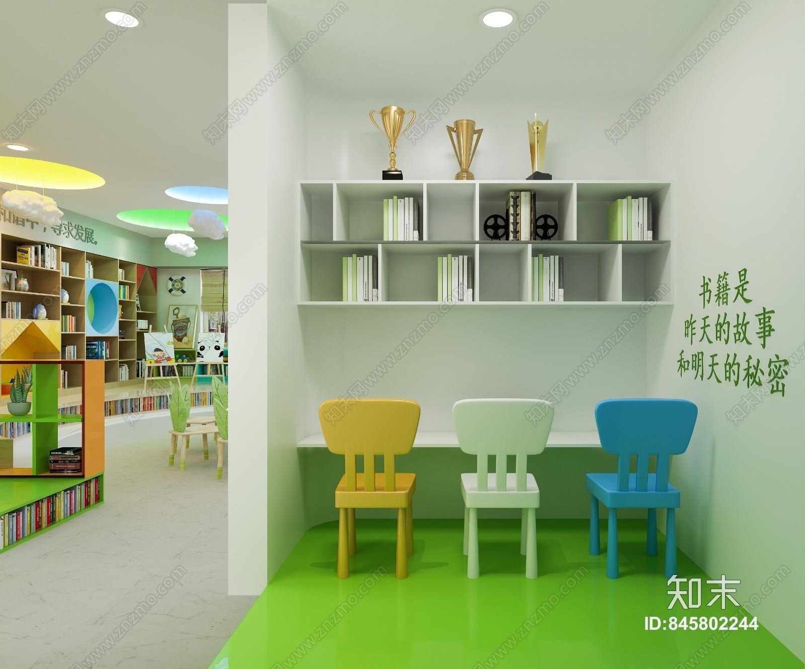 现代儿童图书馆3D模型下载【ID:845802244】