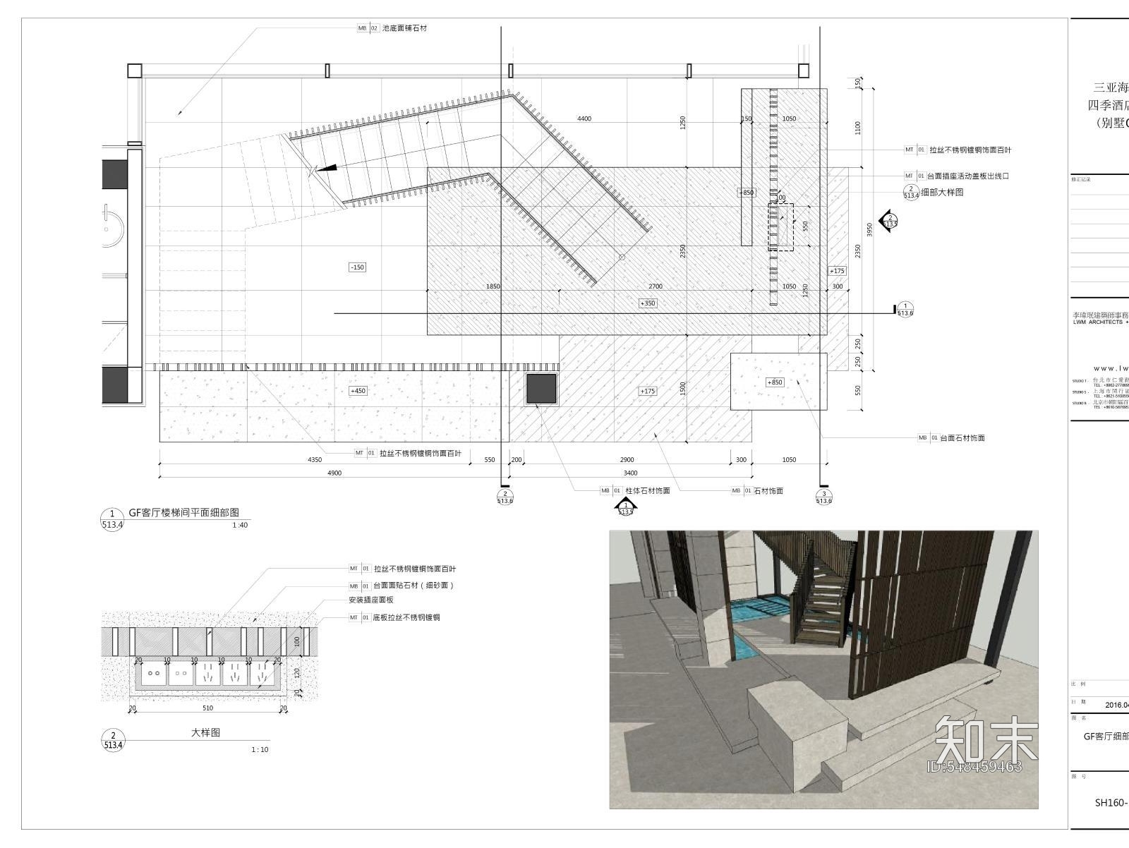 三亚海棠湾四季酒店度假别墅C户型CAD施工图效果图施工图下载【ID:548459463】