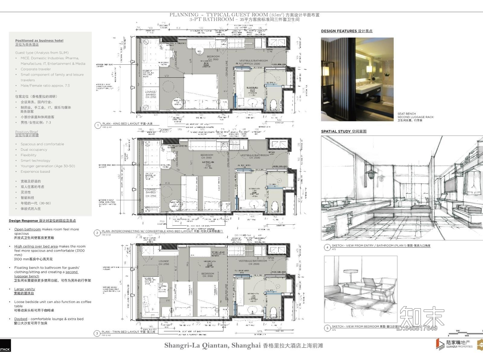 上海前滩香格里拉大酒店样板间丨概念方案PPT施工图下载【ID:645817649】