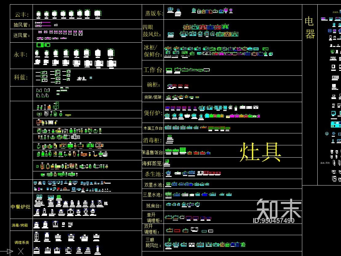 厨房厨具图块施工图下载【ID:950457490】