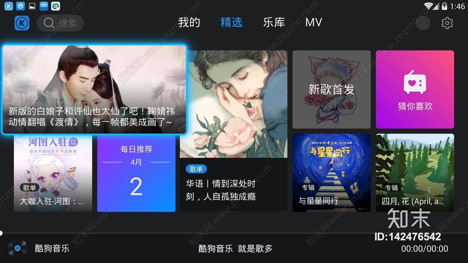 电视画面贴图贴图下载【ID:142476542】