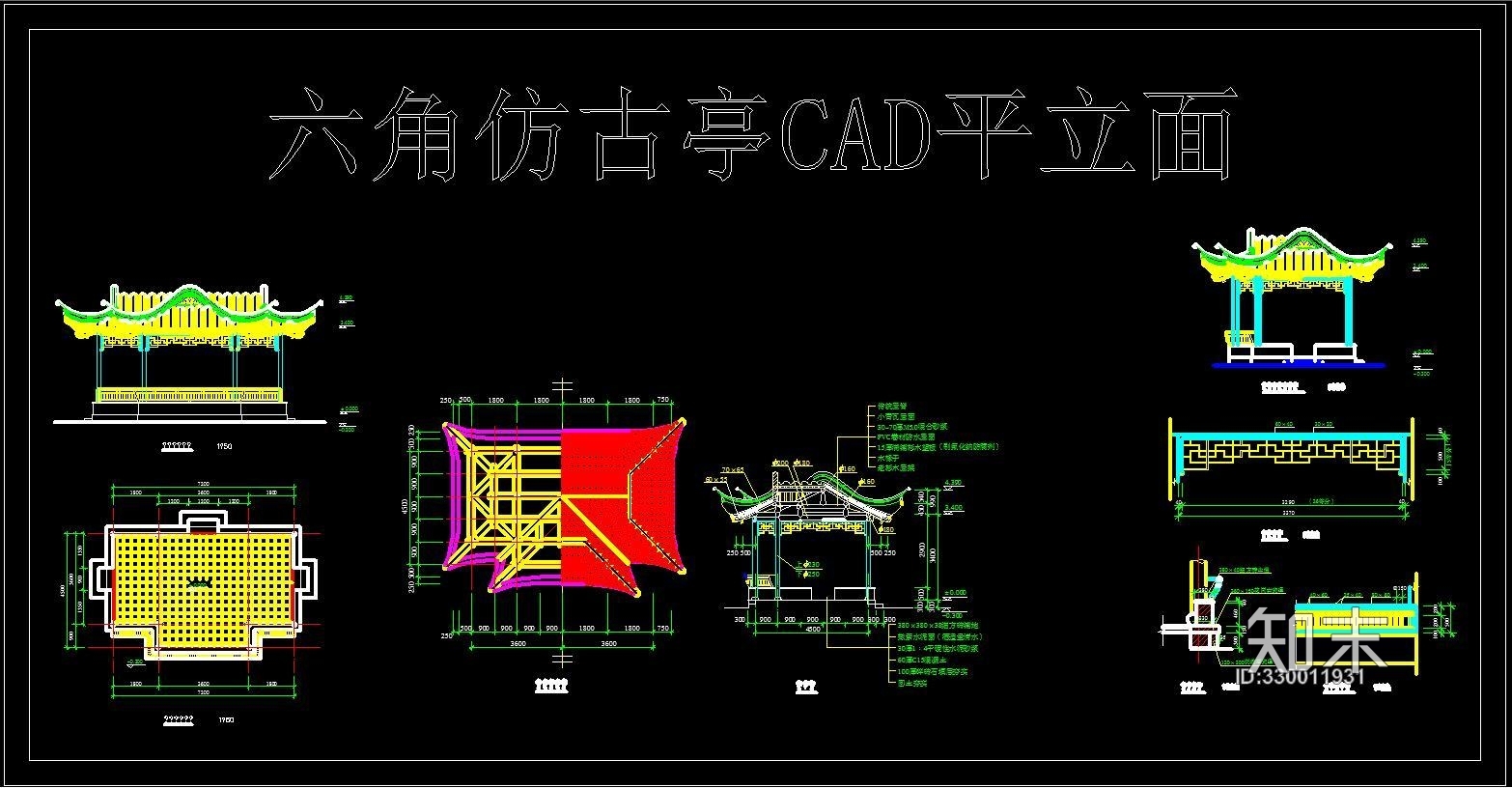 六角仿古亭CAD图库施工图下载【ID:330011931】