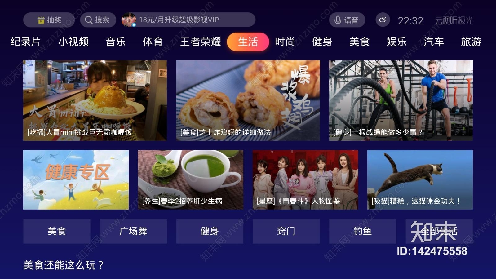 电视画面贴图贴图下载【ID:142475558】