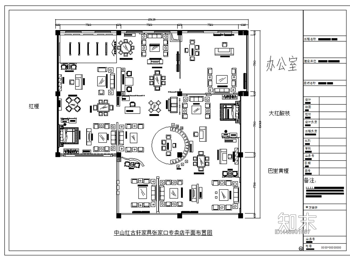 红木家具专卖店展厅施工图下载【ID:448901687】