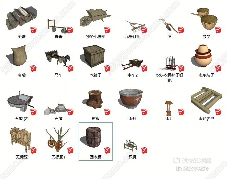 现代风格农具农场SU模型下载【ID:352030270】