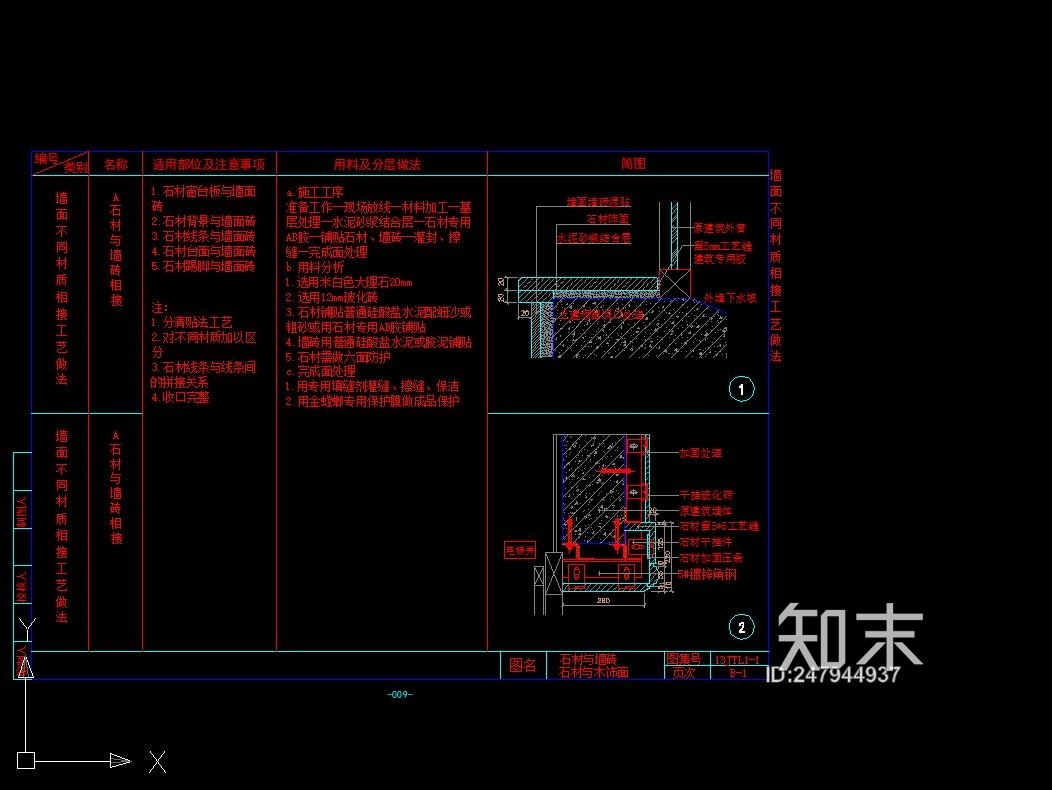 金螳螂-cad施工图墙面节点详图cad施工图下载【ID:247944937】