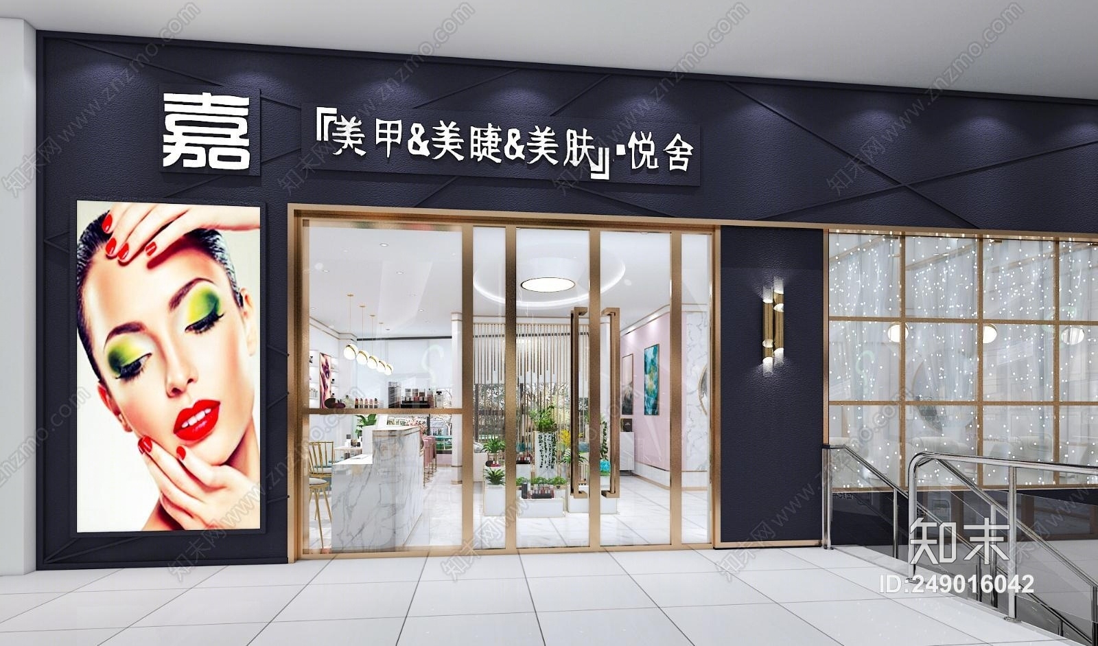 现代美甲店3D模型下载【ID:249016042】