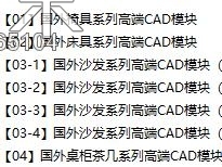 CAD图库丨沙发施工图下载【ID:248765104】