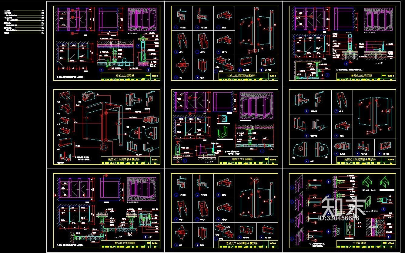 卫生间成品隔断大样图施工图下载【ID:330456686】