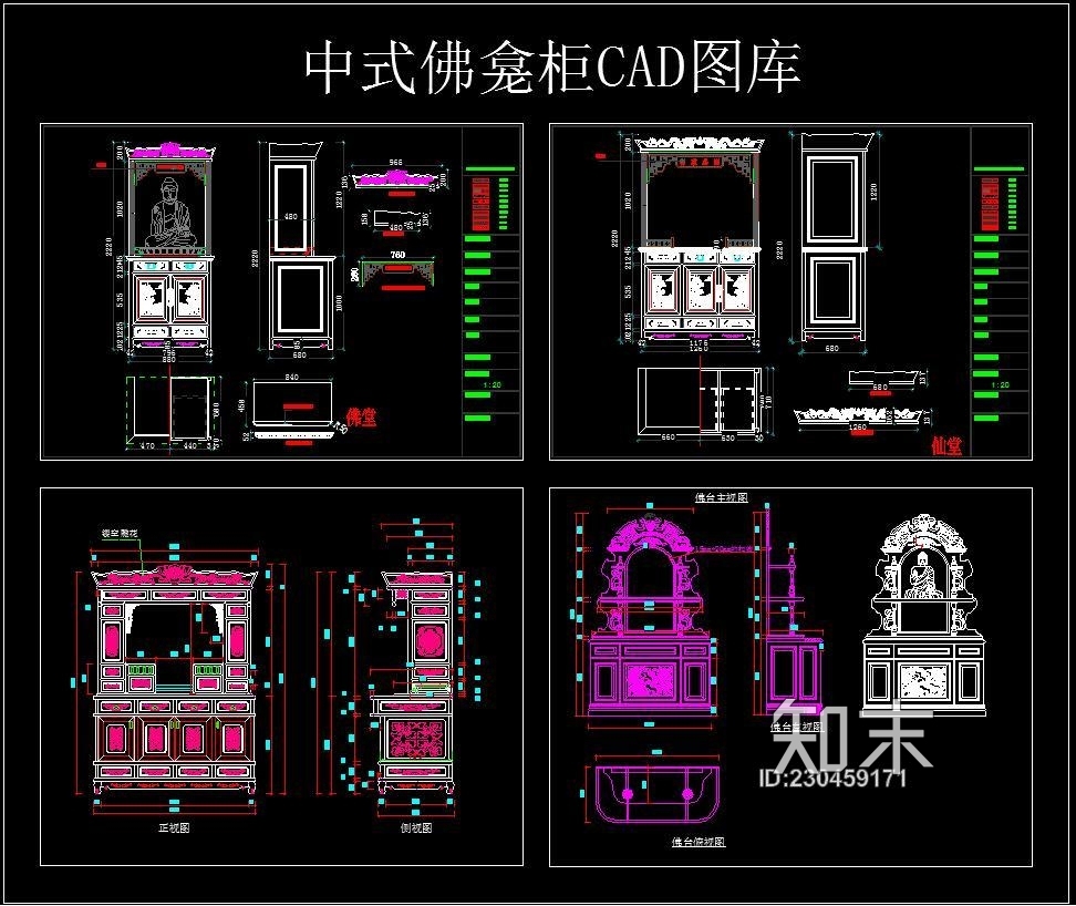 中式佛龛柜CAD图库施工图下载【ID:230459171】