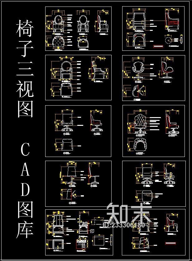 椅子三视图施工图下载