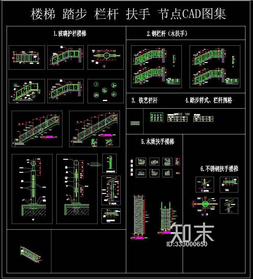 楼梯施工图下载【ID:333000650】