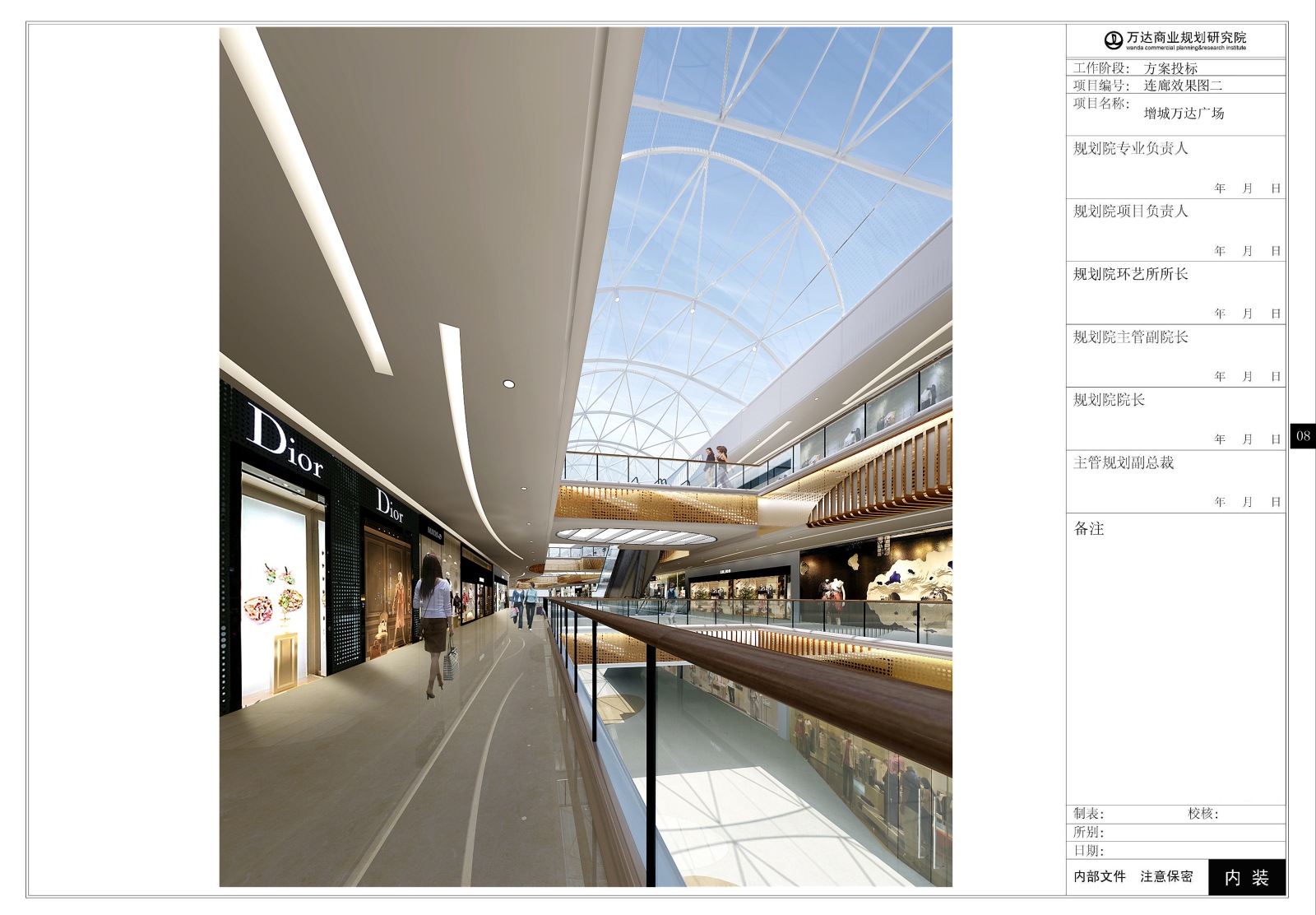 [商业空间]万达商业购物部分CAD施工图+概念效果图cad施工图下载【ID:731080030】